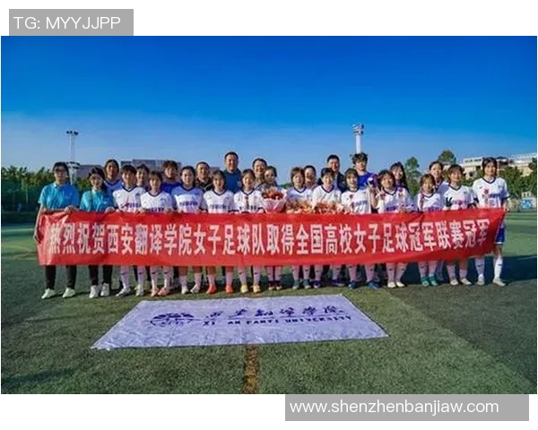 西安足球队在冠军赛中的技术表现分析与总结