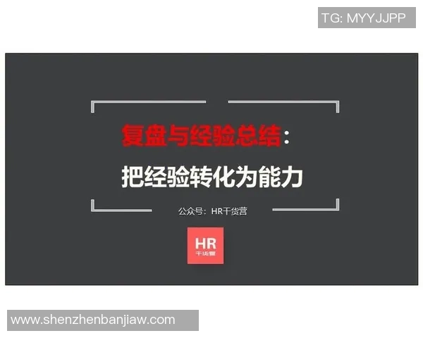 武汉篮球队与成都篮球队赛后复盘分析及比赛经验总结